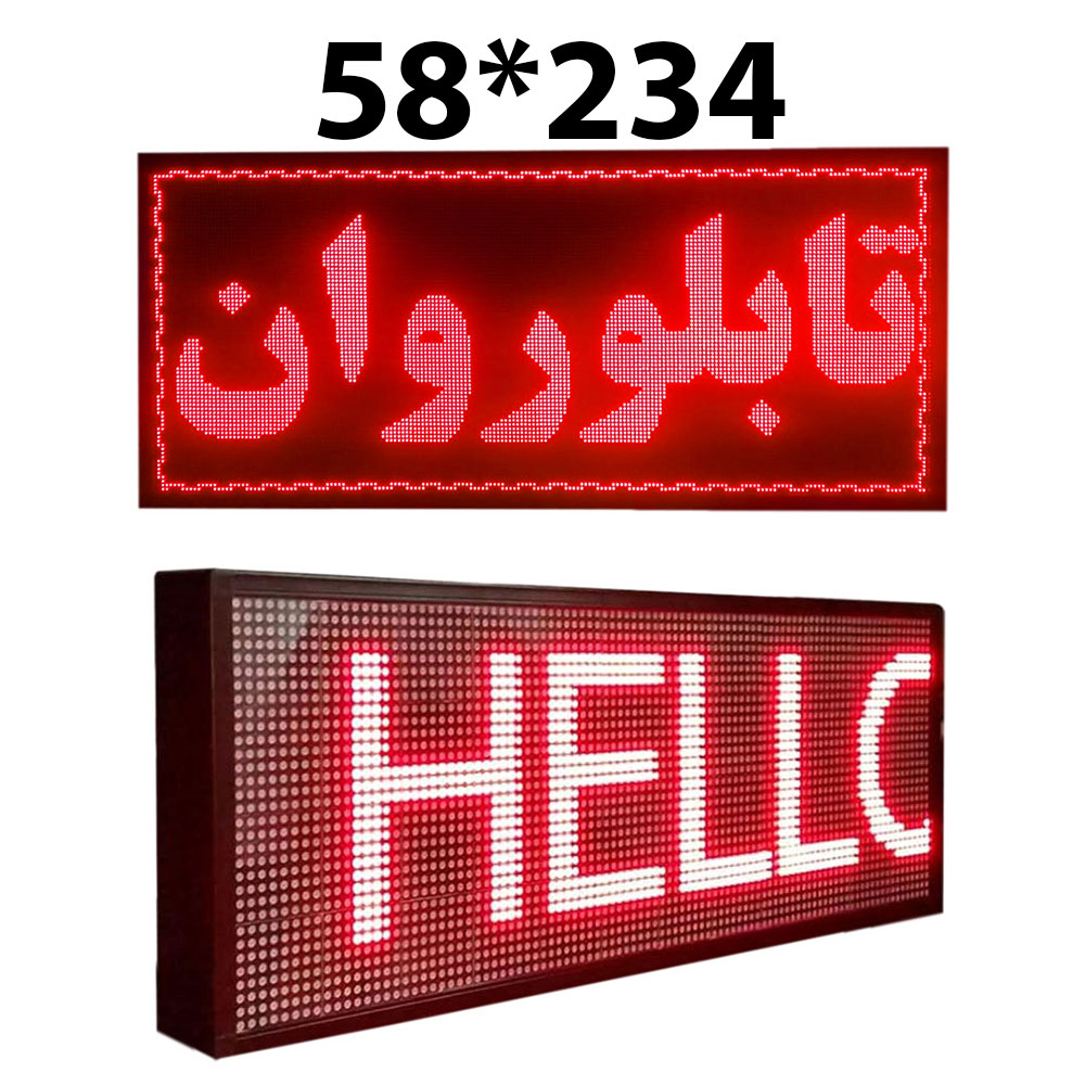تابلوروان 58 در 234 سانت قرمز باگارانتی