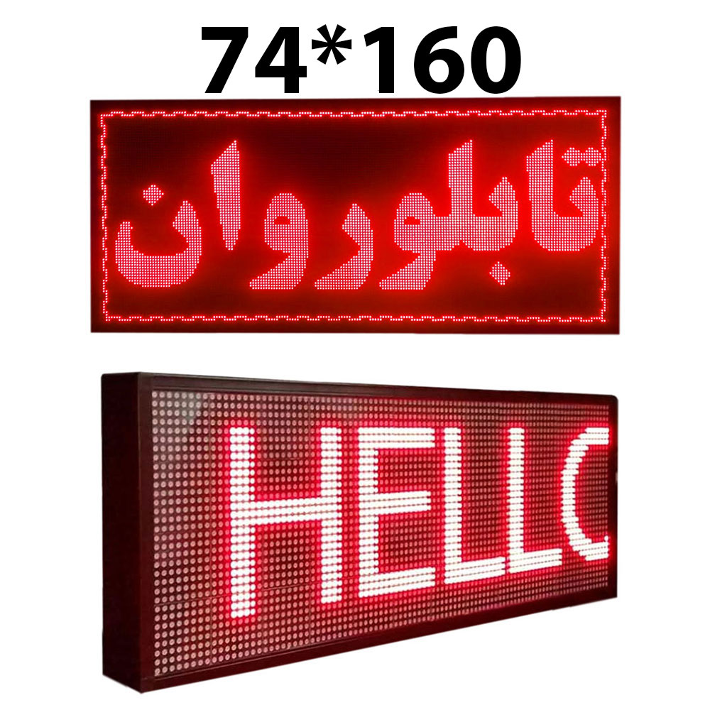 تابلوروان 74 در 160 سانت قرمز باگارانتی