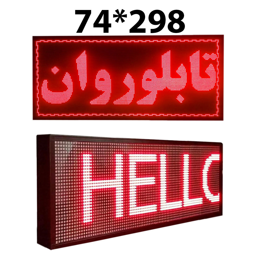 تابلوروان 74 در 298 سانت قرمز باگارانتی